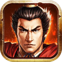 演义三国叁免费畅玩三国v1.1 尊享版