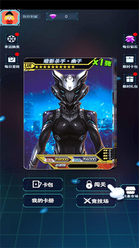 u5b87u5b99u82f1u96c4u5361u7247u5bf9u6218