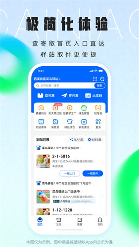 u83dcu9e1fappu624bu673au7248