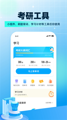 u8003u7814u5e2eapp
