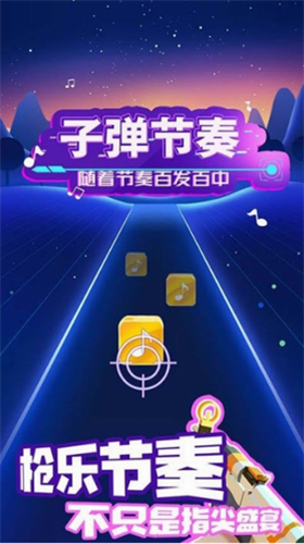 u5b50u5f39u8282u594f