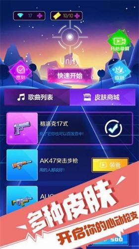 u5b50u5f39u8282u594fu514du8d39u7248u4e0bu8f7du65e0u9650u94bbu77f3u7248