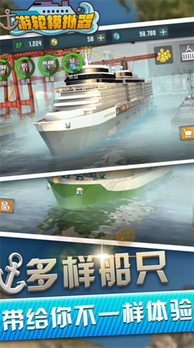 u6e38u8f6eu6a21u62dfu5668u5185u7f6eu83dcu5355u7248