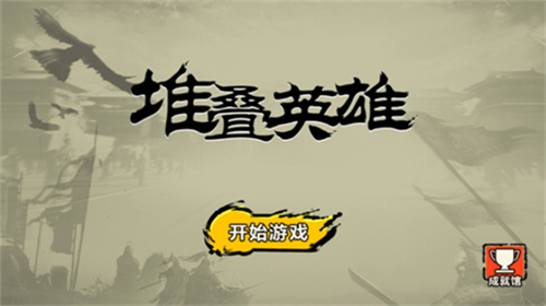 u5806u53e0u82f1u96c4