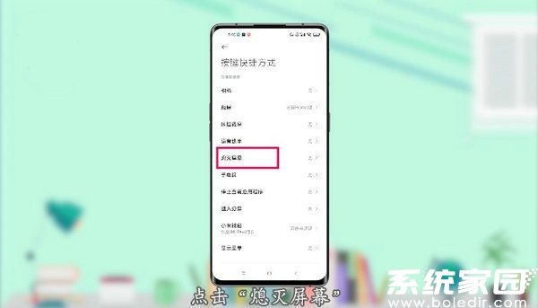 熄屏手势选择界面