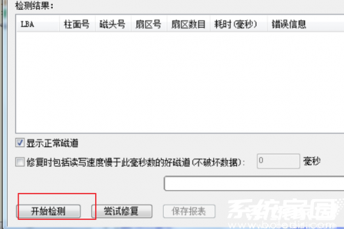 检测启动界面示意图