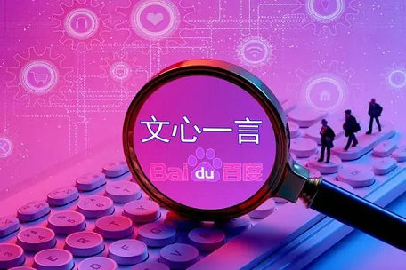 文心一言APP官方下载入口及使用指南