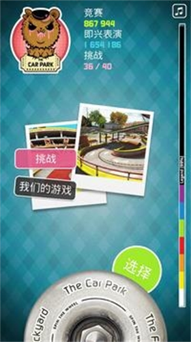 u6307u5c16u6ed1u677f2