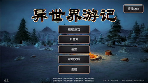 u5f02u4e16u754cu6e38u8bb0