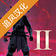 忍者武士岚2追风实战技巧