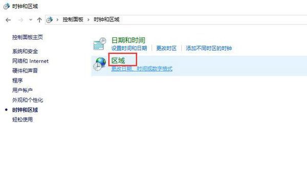 区域格式修改界面