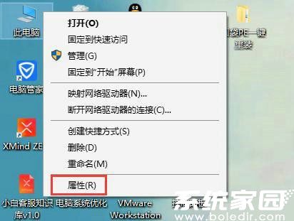 系统属性界面示意图