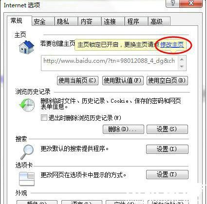 主页地址输入界面图示