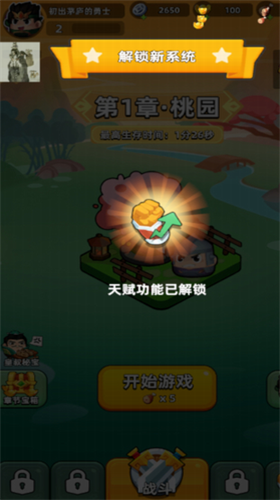 u5927u54e5u6211u9519u4e86u624bu6e38u7248