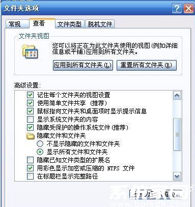 文件夹选项设置示意图