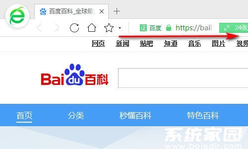 地址栏定位示意图