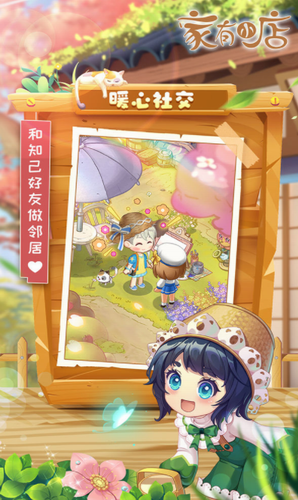 u5bb6u6709u5c0fu5e97u65e0u9650u94bbu77f3u7248