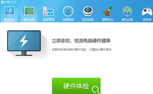 鲁大师跑分标准与性能等级解析