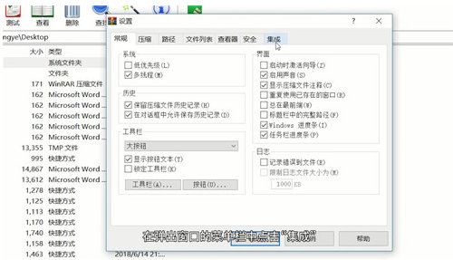 设置入口示意图
