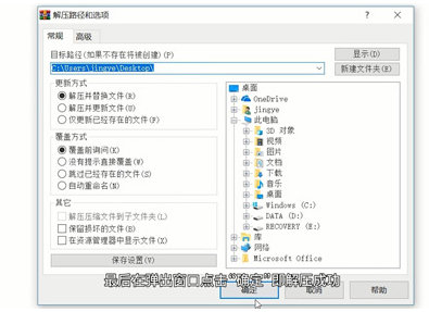 解压完成示意图