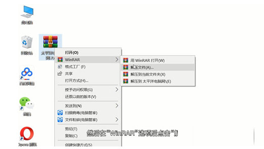 解压路径设置示意图