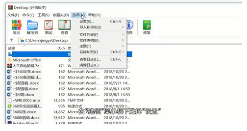 软件主界面示意图