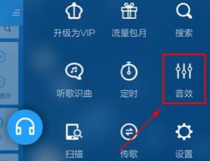 音效设置入口示意图