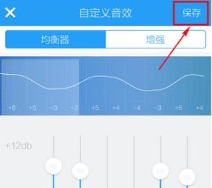 均衡器调节界面