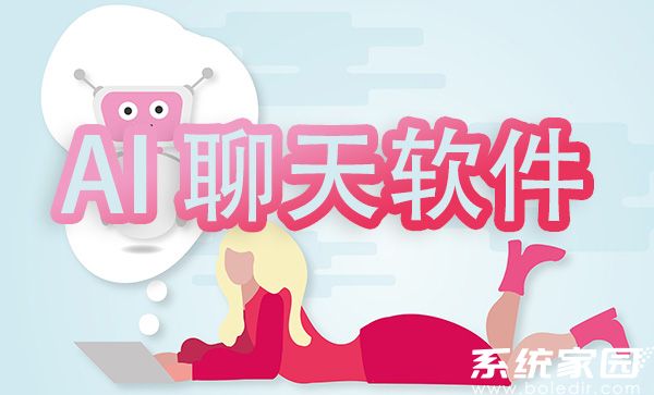 在线AI对话工具六大热门智能聊天机器人推荐
