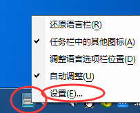 语言栏设置入口示意图