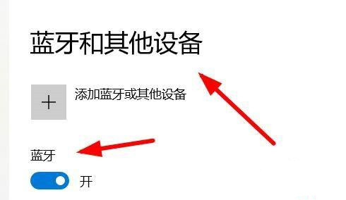 USB蓝牙适配器安装示意图