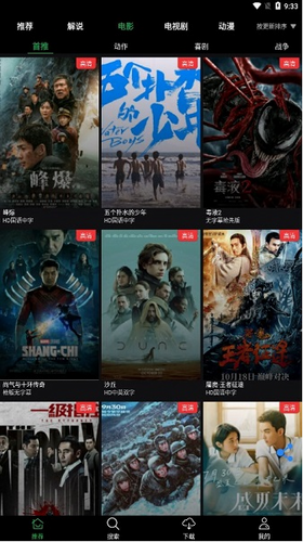 u8350u7247u63a8u8350u64adu653eu5668u4e0bu8f7d