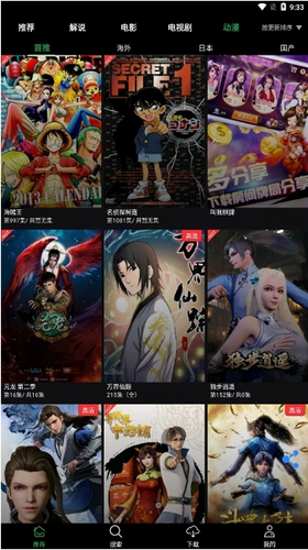 u8350u7247u63a8u8350u64adu653eu5668