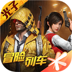 和平精英畅玩版免登录获取方式v1.22.36 无限点券版