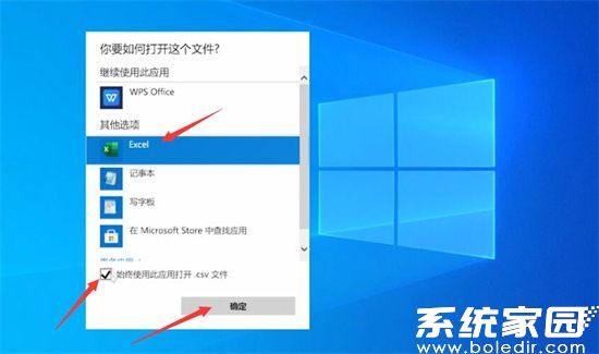 CSV文件打开方法步骤详解