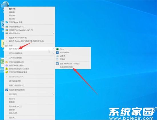 CSV文件打开方法步骤详解