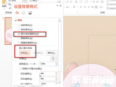 图片填充设置界面图示