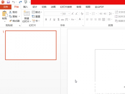 PPT新建空白文档示意图