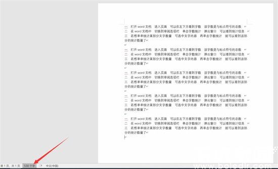 Word审阅选项卡位置示意图