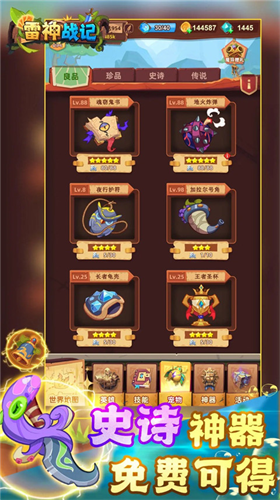 u96f7u795eu6218u8bb0u65e0u9650u91d1u5e01u7248