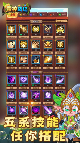 u96f7u795eu6218u8bb0u5185u7f6eu83dcu5355u7248