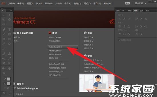 Animate软件界面操作示意