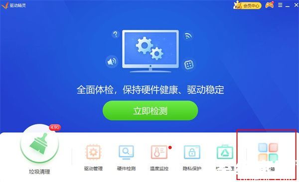 驱动精灵摄像头驱动修复界面