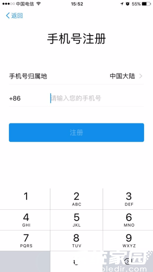 手机号输入界面示意图