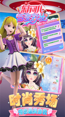 u4e1cu65b9u53efu513fu767eu53d8u5f69u5986u5168u5957u514du8d39u7248