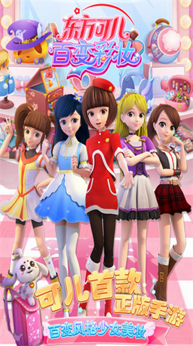 u4e1cu65b9u53efu513fu767eu53d8u5f69u5986