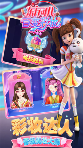 u4e1cu65b9u53efu513fu767eu53d8u5f69u5986u5185u7f6eu83dcu5355u7248