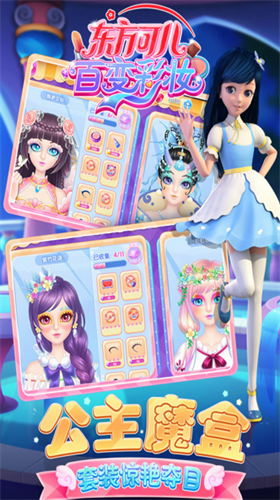 u4e1cu65b9u53efu513fu767eu53d8u5f69u5986u5185u8d2du5c0au4eabu7248