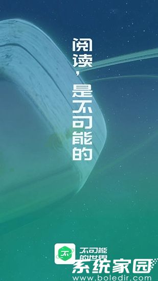 不可能的世界界面展示