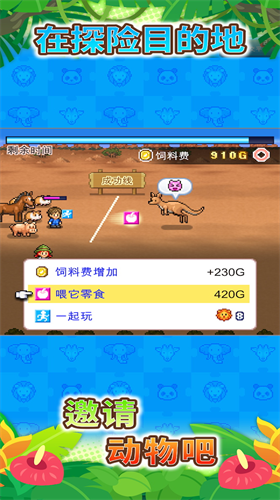 u63a2u9669u987du76aeu52a8u7269u56edu65e0u9650u91d1u5e01u7248